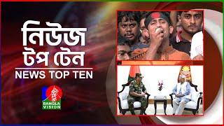 Banglavision News Top Ten | 5 PM | 10 Nov 2024 | বাংলাভিশন নিউজ টপ টেন | বিকেল ৫টা | ১০ নভেম্বর ২০২8