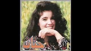 HANAN - EDHAK (1992) حنان أضحك 