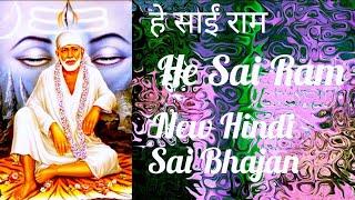 He Sai Ram || Subhro Roy || New Sai Bhajan || Kalyani Creation