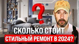 Как сделать стильный ремонт в новостройке? Двухкомнатная квартира в стиле контемпорари