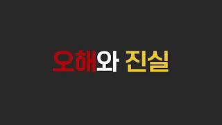스테인리스 연마제 오해와 진실...!