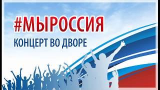 2020.06.12 - Русские народный танец "Тополь-тополёк"