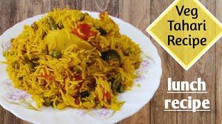 tahari recipe | mix veg pulao recipe | Tahari recipe by Cook with Fazeela | mix veg pulao recipe