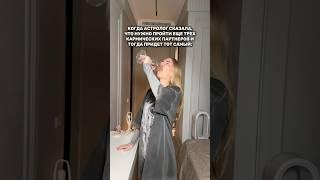  #астрология#астролог