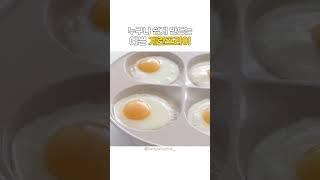 누구나 쉽게 만드는 예쁜 계란프라이 #truecook #신혼부부 #혼수템 #요린이 #주방템#트루쿡4구에그팬