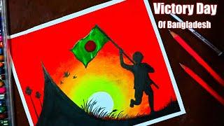 How to draw Victory day of Bangladesh/victory day drawing/victory day drawing easy/scenery drawing