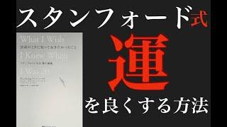 【アニメ】スタンフォード大学超人気授業　モチベーション紳士さんみたいな動画作ってみた！