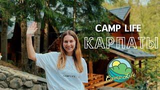 Лагерь в Карпатах Camp Life