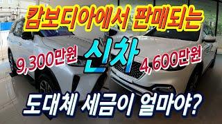 캄보디아에서 판매되는 신차 TOYOTA, MG