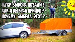 ЛУЧШИЙ ДВУХОСНЫЙ ПРИЦЕП ! ЭКСПЕДИЦИЯ универсал 121360. ВЫБИРАЛ ГОД. Уверен, что ОН самый достойный !