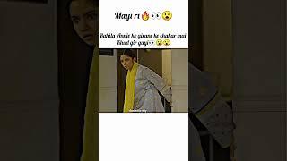 rahila gir gayi#aina asif#mayi ri#shocking#drama#Short's