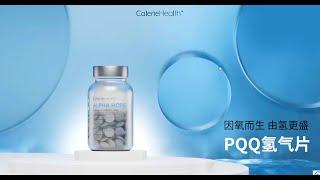 PQQ Calerie Aqua Hope 凯丽PQQ氢气片