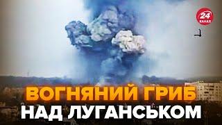 МОЩНЫЕ ВЗРЫВЫ в Луганске! Весь город В ДЫМУ. Детонирует СКЛАД с боеприпасами