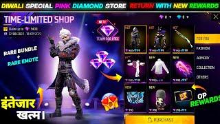 Diwali Special Pink Diamond Rewards | Free Fire New Event | Ff New Event | Upcoming new event ff