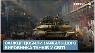  Уралвагонмаш всьо: Санкції добили найбільшого виробника танків у світі