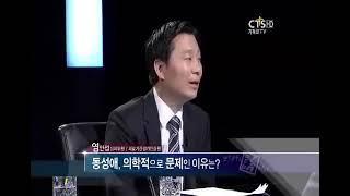 수동연세요양병원 염안섭 원장이 전하는 항문성교의 위험성성과 센조이