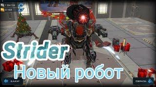 War Robots  New robot Strider by Bratycha