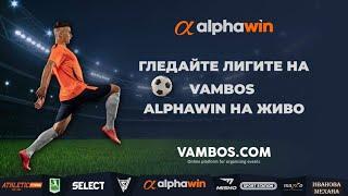 Буджак vs Dianabad United - Alphawin Втора Лига