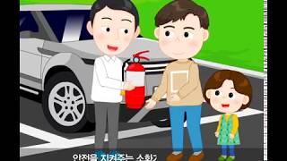 [꼬망세 안전동요] 집들이갈때