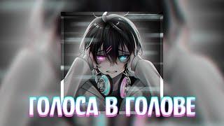 Molly Moon — Голоса в голове (Официальная премьера трека) #песня #аниме