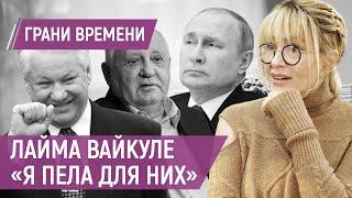 "Горбачев – мой человек, Ельцин – холодная скала, Путин – обаятельный вербовщик"