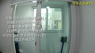 송파구 송파동 실내평수24평 거실넓은 방3화2 리뷰합니다