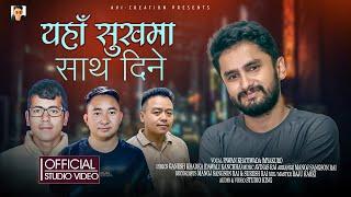 Yaha Shukhama Sath Dine । Pawan Khatiwada [Myakuri] । Avinas Rai । New Nepali Song 2081 #Nepali_Song