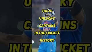 Top 10 unlucky captains in cricket history #viralshort #shortvideo #shorts #viralvideo