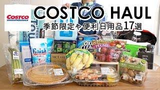 [COSTCO HAUL] 17 Convenient Everyday Items to Buy for a Bargain