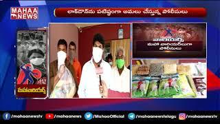 Mahaa Warriors : Janasena Activist Bandi Ramesh Kumar Provides Essential Goods To Poor| MAHAA NEWS