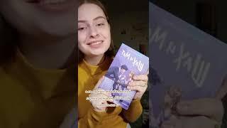 шах и мат Али Хейзелвуд #книги #любимаякнига #booktok