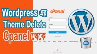 Delete or Uninstall WordPress Theme From Cpanel Permanently