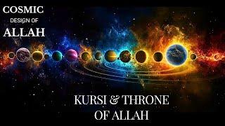 Kursi and Arsh: The Throne of Allah | Islam & science | beginning of the universe