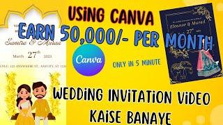 Wedding invitation video template free download || Canva Step by step tutorial.