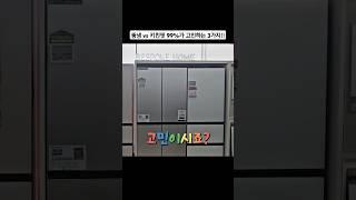 뚱냉 vs 키친핏 고민 해결!