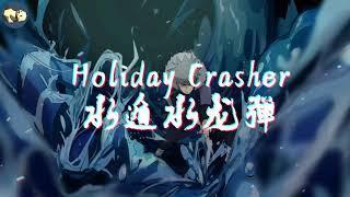 [Holiday Crasher水遁水龙弹] Remix by 可有道 抖音火影电音完整版 Trending Naruto BGM on TikTok