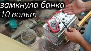 Battery repair. does not start. 10 volts. closed the section. step by step repair process 