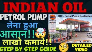 Indian Oil Dealership kaise le..इंडियन ऑयल डीलरशिप से लाखो कमायेII Indian oil franchise in India..