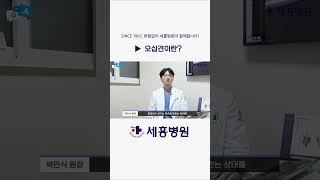 오십견이란?