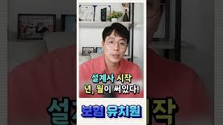 보험설계사 조회할 수 있는 사이트!