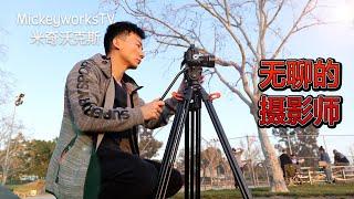 就是这么把钱赚了【MickeyworksTV】