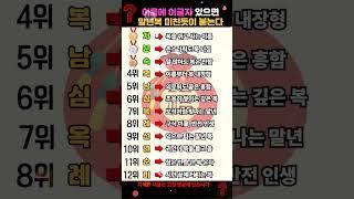 이름에 이글자 있으면 말년복 미친듯이 붙는다