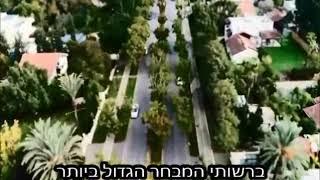 סביון וילות ובתים למכירה יגאל רודה