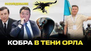 Кто наживается на военной мощи Казахстана / Безвинно-виновный Аяганов: заказ или месть