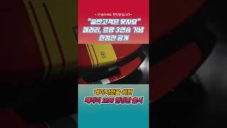 돈 있어도 못사는, 레이서만을 위한 페라리 #페라리 #296 #필로티 #스페치알레