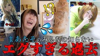 【大公開】歴代の髪色振り返ってたら黒歴史まで振り返ってしまって大変なことになった件…