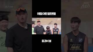 하키장에 납치된 조선의 4번 타자 [스포츠클럽디비전 웹예능 ㅣ 플레이볼 하키 편] #이대호 #하키 #달란트 #shorts