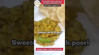 Bengali cholar dal recipe | #cholardal | #chanadal | #shorts | #banao_aur_khao | #trailer