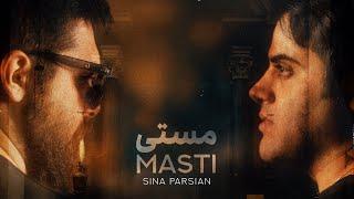 Sina Parsian - Masti ( سينا پارسيان - مستى )