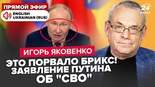 ЯКОВЕНКО: СЕЙЧАС! Путин ВОРВАЛСЯ на Брикс: конец "СВО"? Си РАСТОПТАЛ Кремль. Моди ШОКИРОВАЛ всю РФ